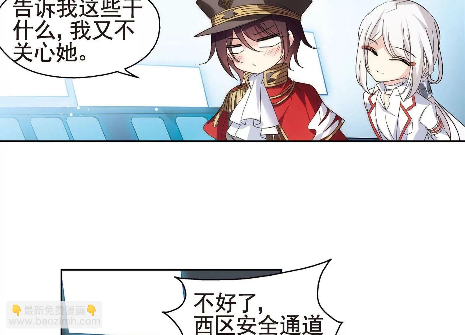 🍶穿越西元3000后 第572话  深海之吻1 第16页