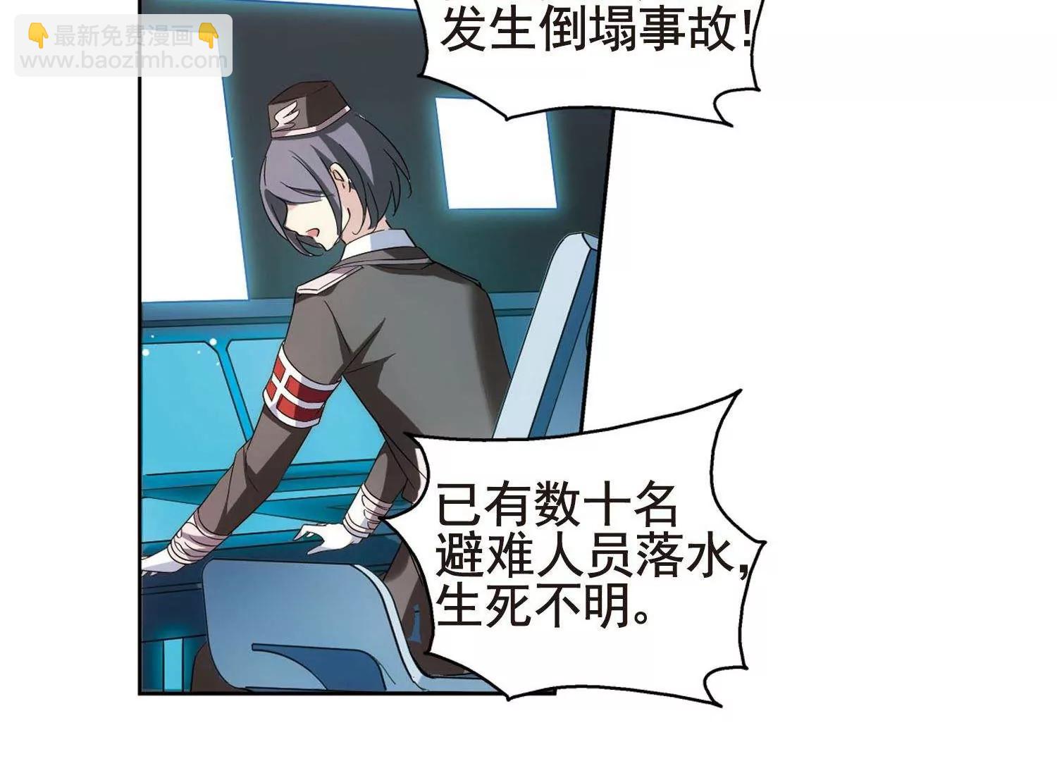 🍶穿越西元3000后 第572话  深海之吻1 第17页