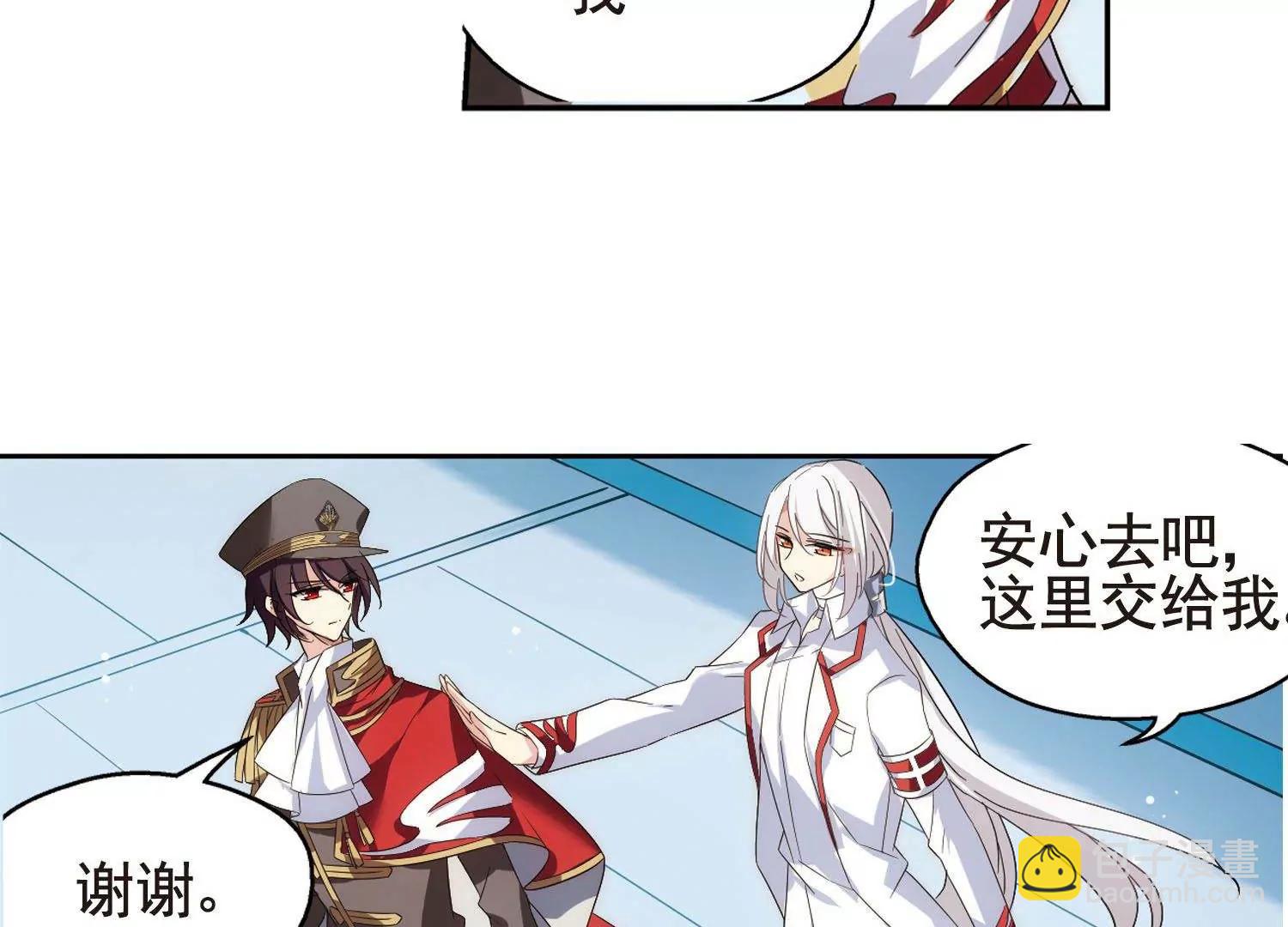 🍶穿越西元3000后 第572话  深海之吻1 第26页