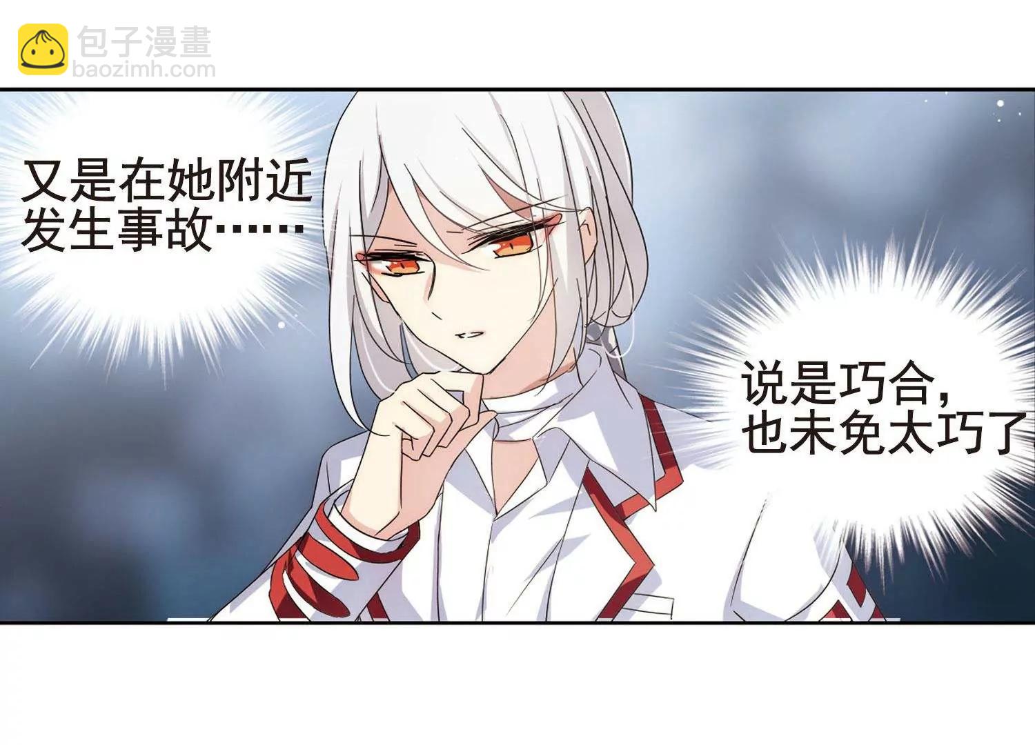 🍶穿越西元3000后 第572话  深海之吻1 第28页