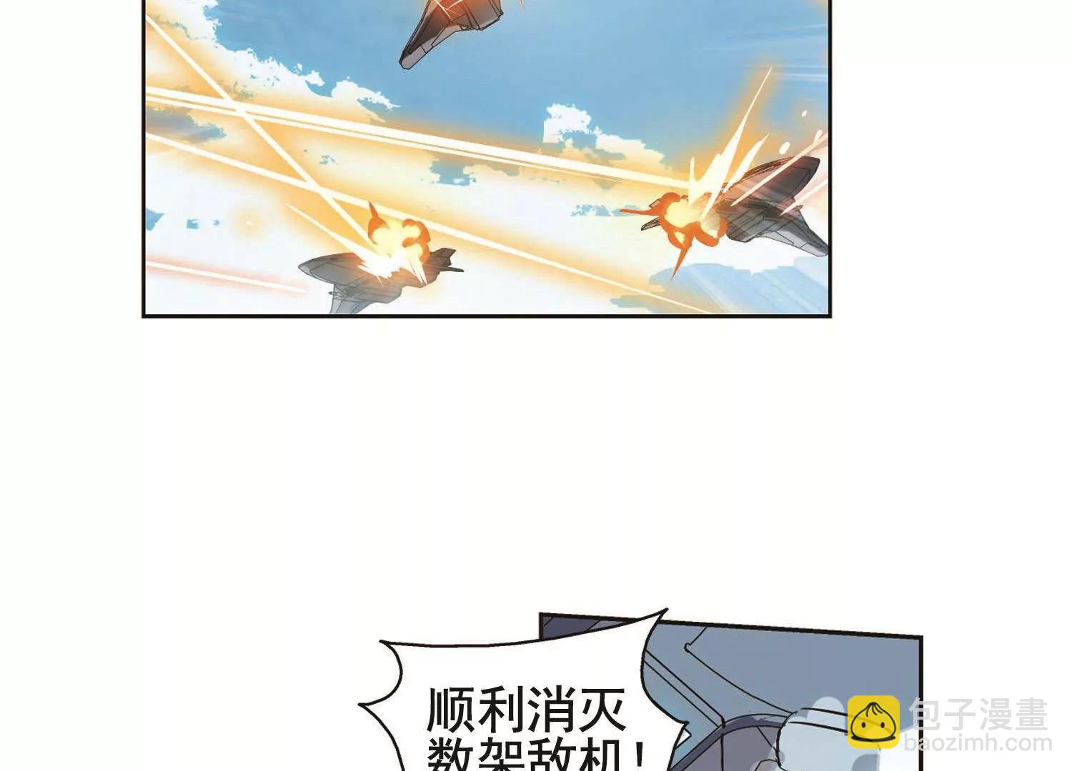 🍶穿越西元3000后 第572话  深海之吻1 第34页