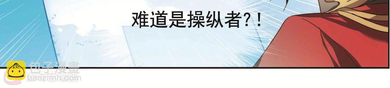 🍶穿越西元3000后 第572话  深海之吻1 第39页