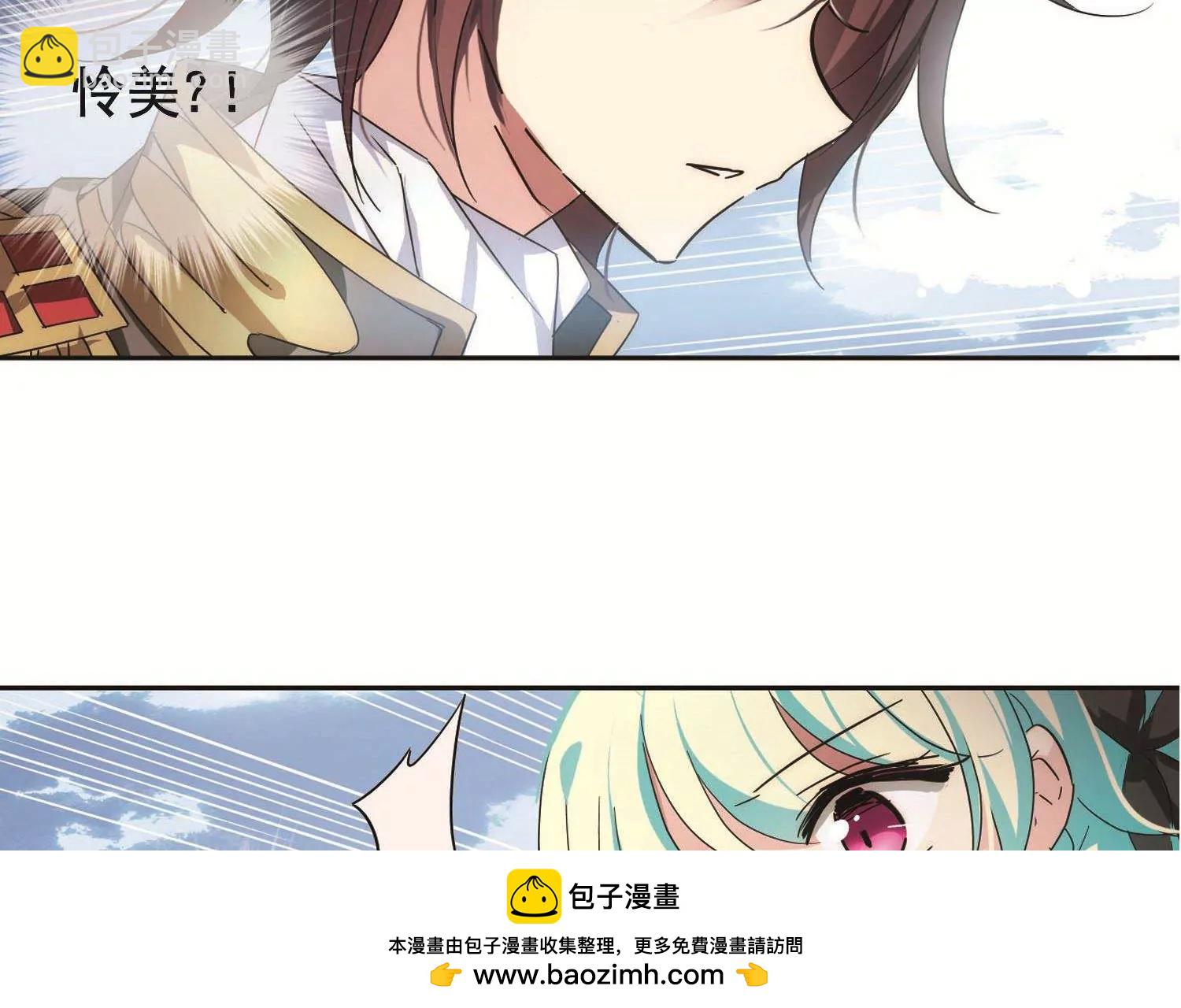 🍶穿越西元3000后 第572话  深海之吻1 第50页