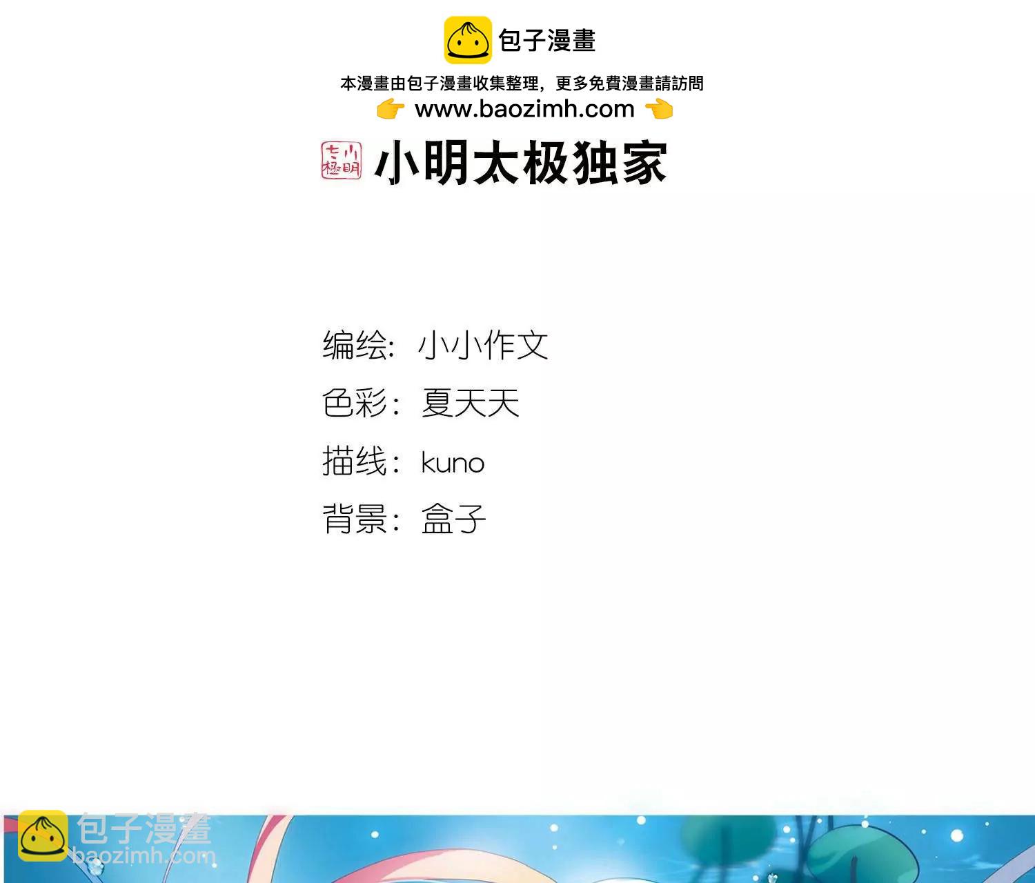 🍶穿越西元3000后 第574话  寻回过往1 第2页