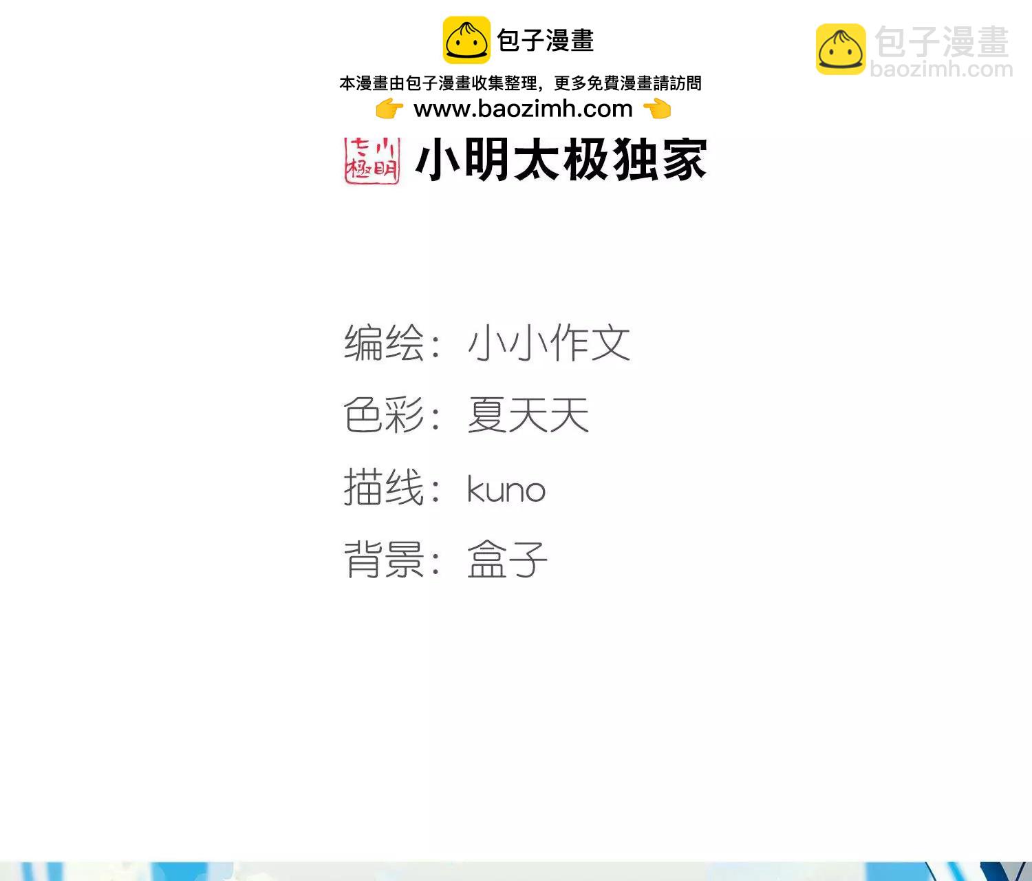 🍶穿越西元3000后 第576话  再见离博士1 第2页