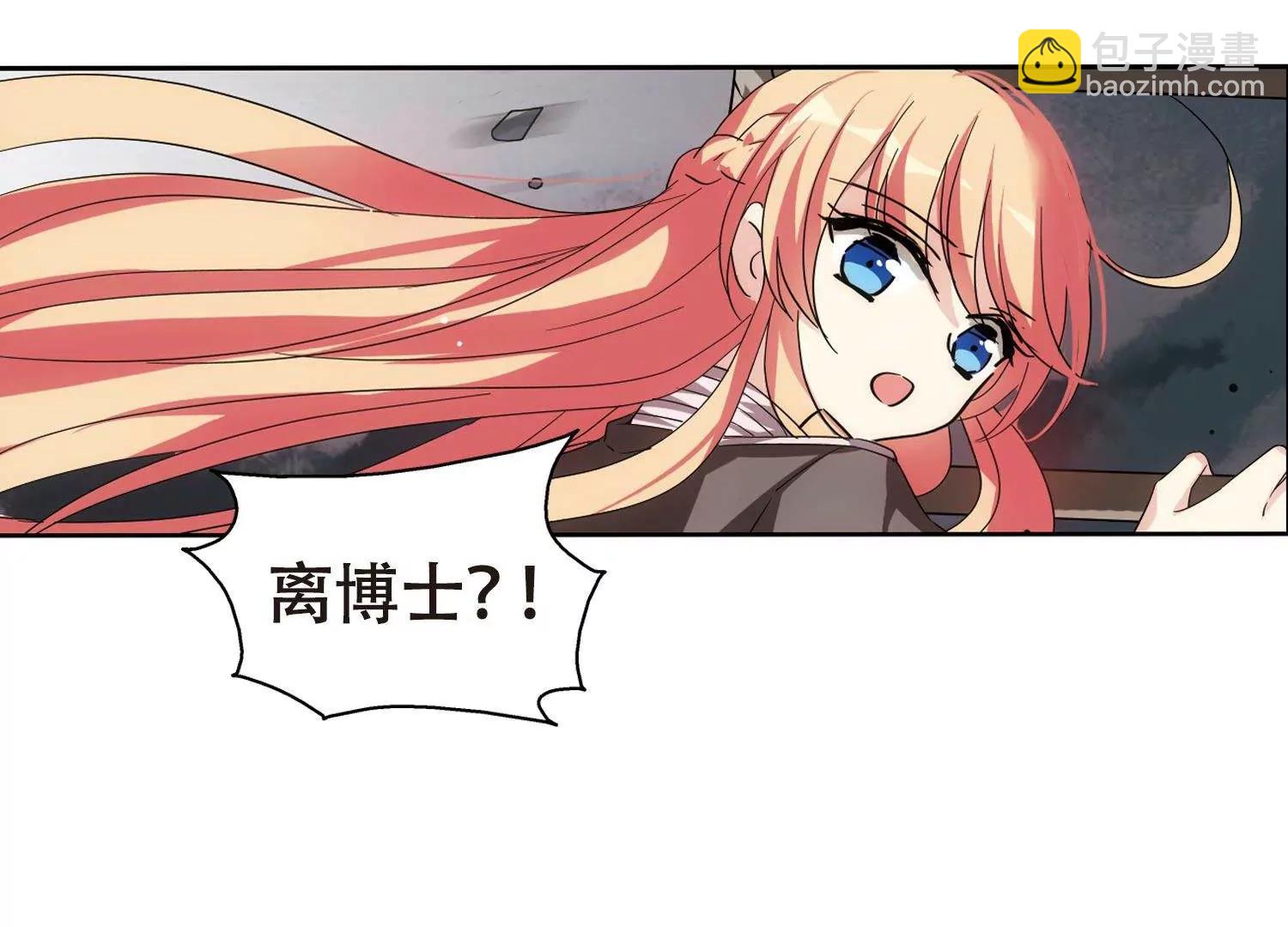 🍶穿越西元3000后 第576话  再见离博士1 第29页