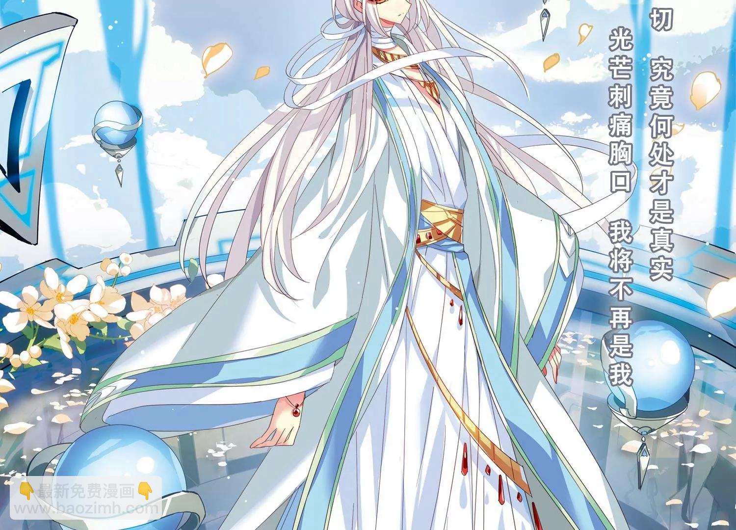 🍶穿越西元3000后 第576话  再见离博士1 第4页