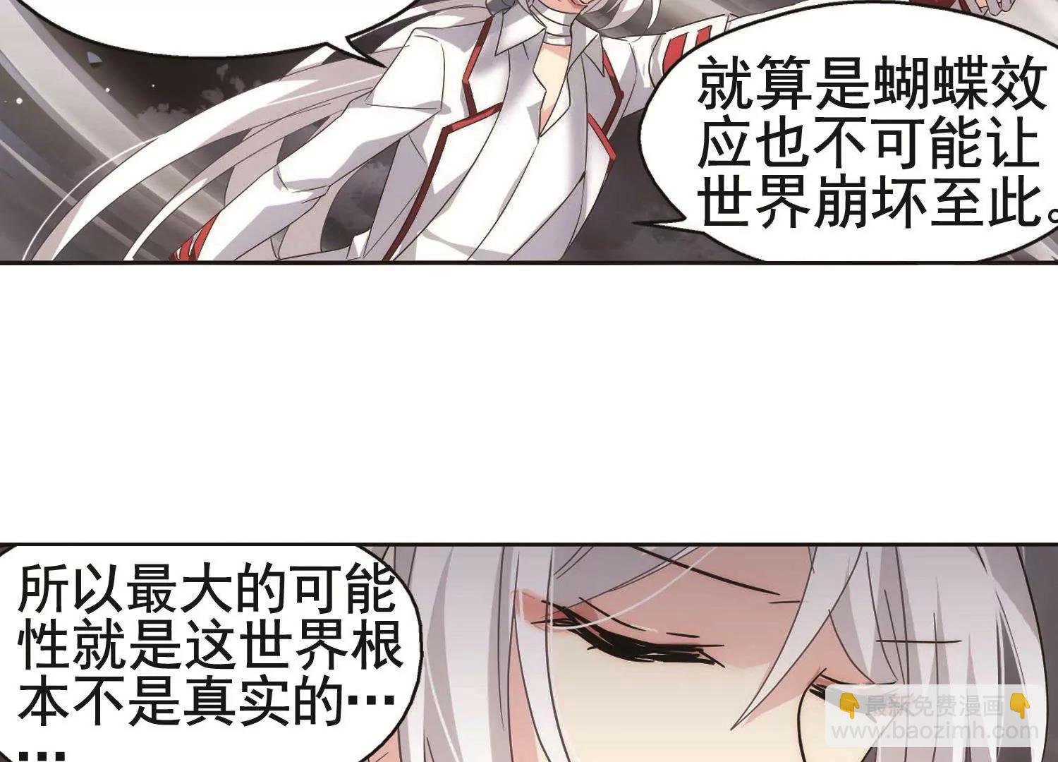 🍶穿越西元3000后 第576话  再见离博士1 第41页