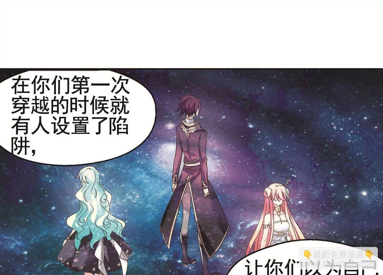 🍶穿越西元3000后 第576话  再见离博士1 第43页