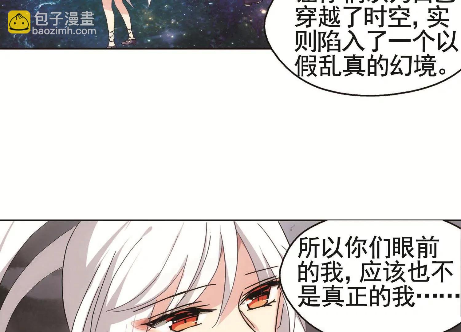 🍶穿越西元3000后 第576话  再见离博士1 第44页