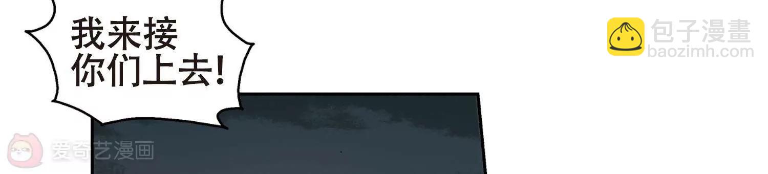 🍶穿越西元3000后 第576话  再见离博士1 第6页