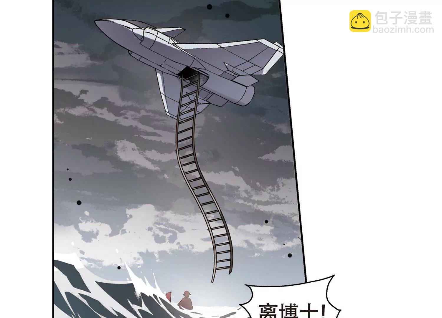 🍶穿越西元3000后 第576话  再见离博士1 第7页