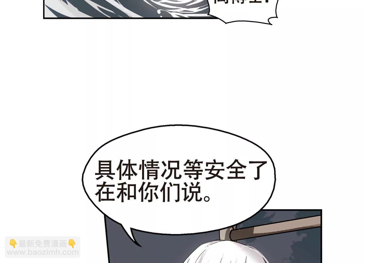 🍶穿越西元3000后 第576话  再见离博士1 第8页