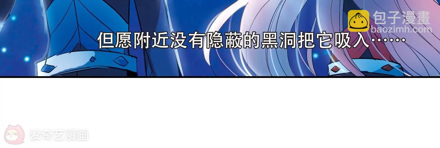 🍶穿越西元3000后 第56话  冰寒之中 第11页