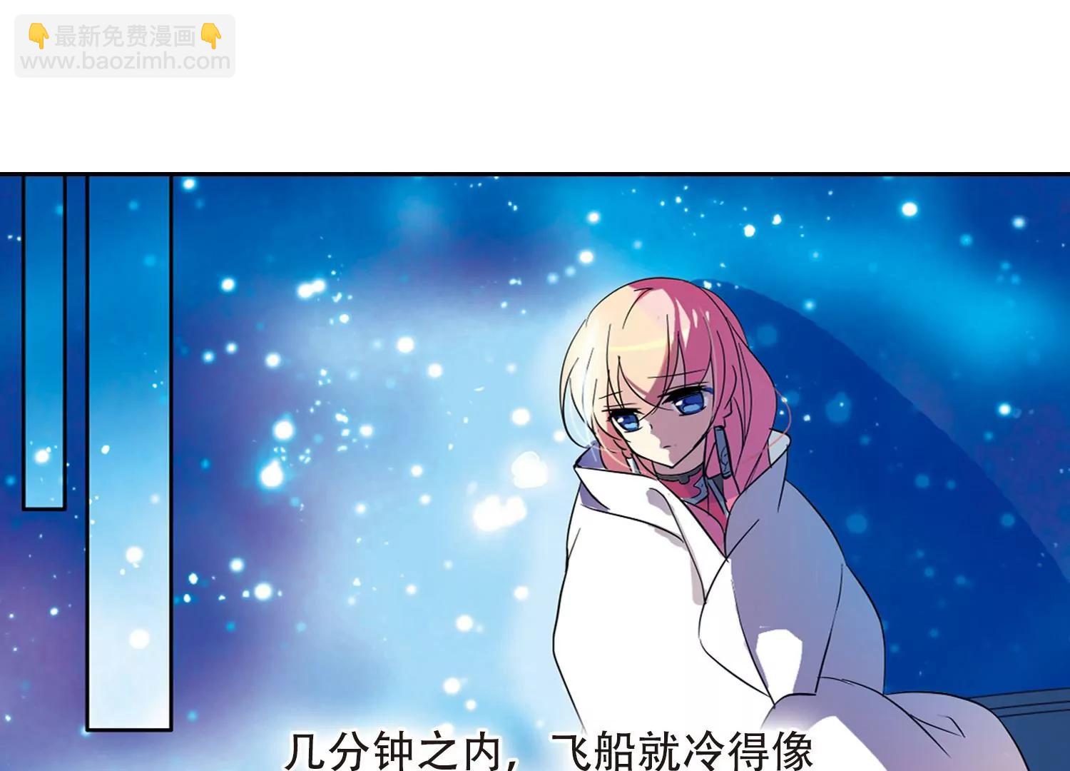 🍶穿越西元3000后 第56话  冰寒之中 第12页