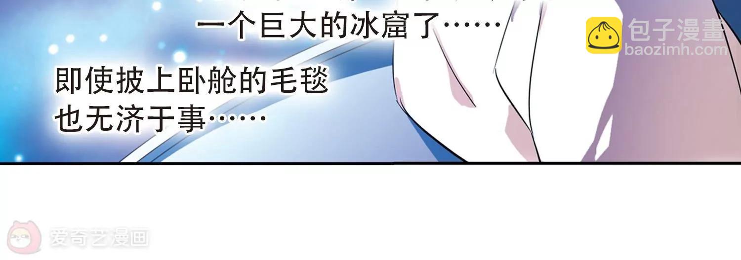 🍶穿越西元3000后 第56话  冰寒之中 第13页