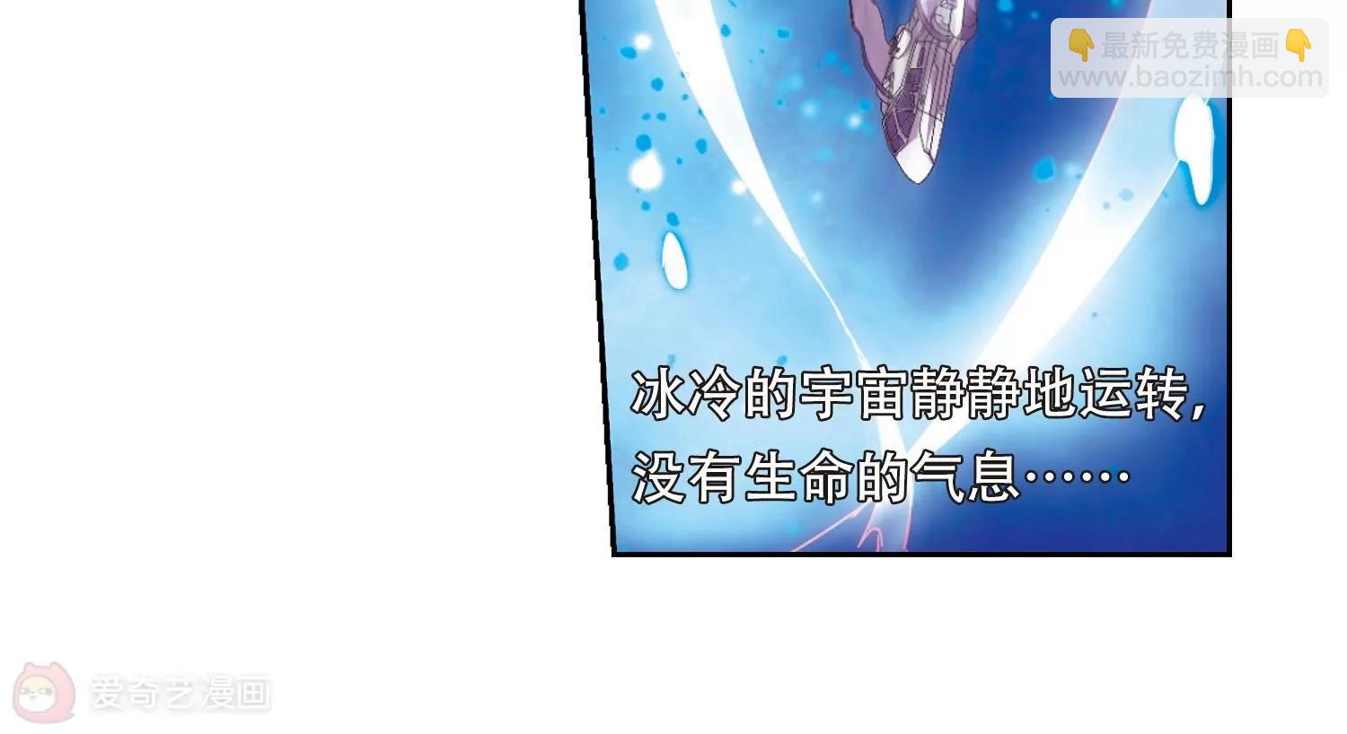 🍶穿越西元3000后 第56话  冰寒之中 第17页