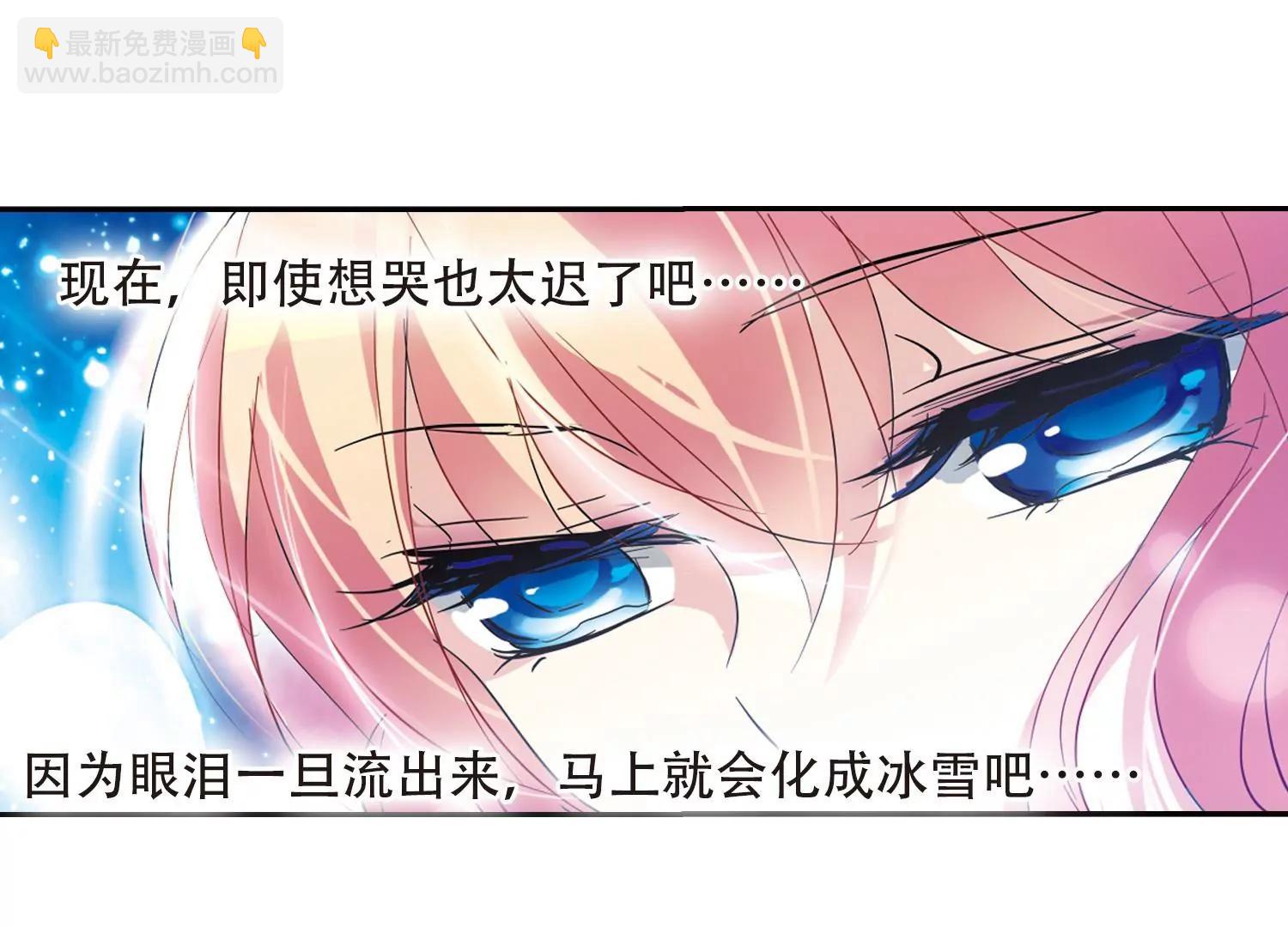 🍶穿越西元3000后 第56话  冰寒之中 第20页