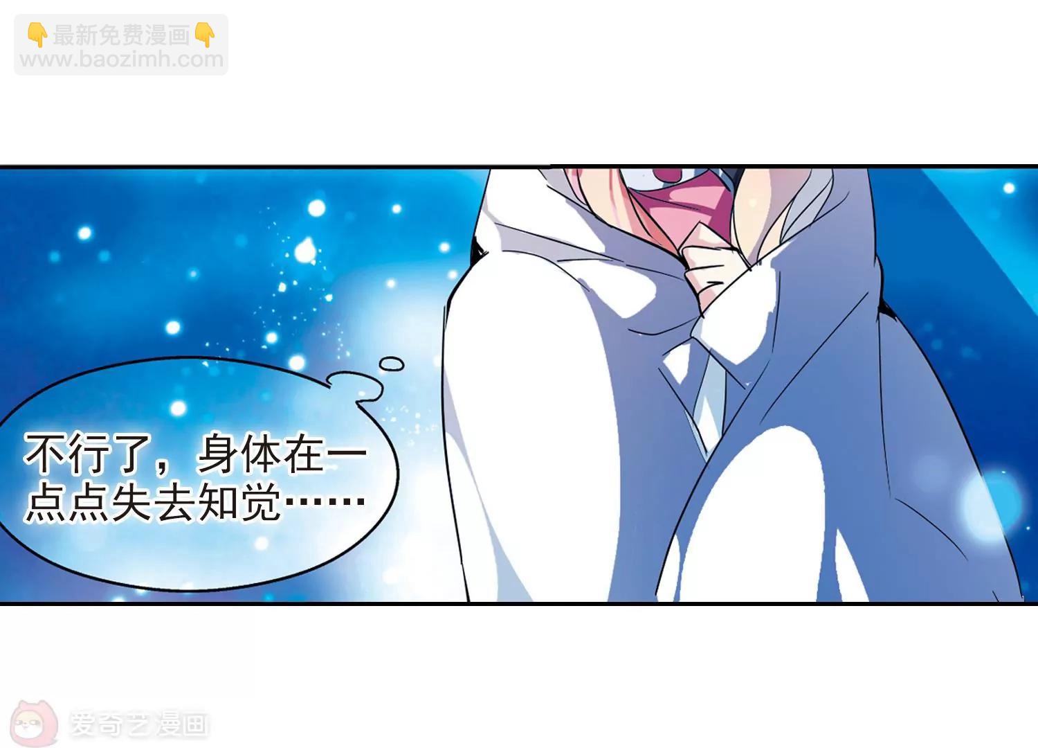 🍶穿越西元3000后 第56话  冰寒之中 第22页