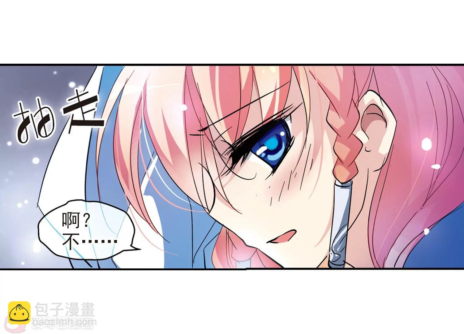 🍶穿越西元3000后 第56话  冰寒之中 第28页
