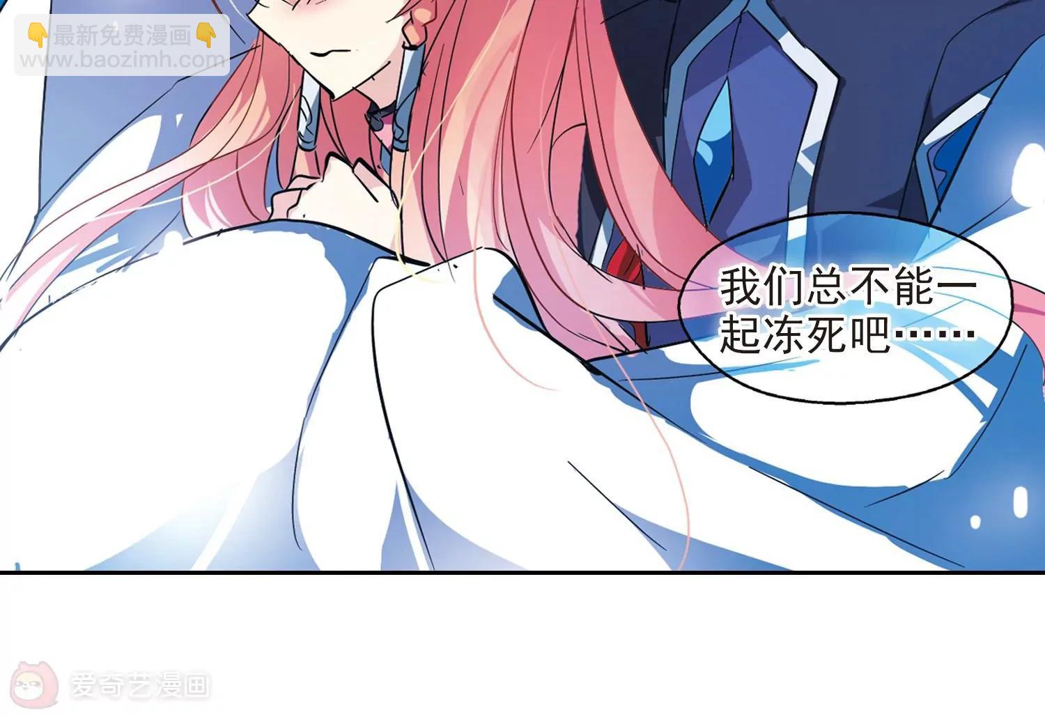 🍶穿越西元3000后 第56话  冰寒之中 第31页