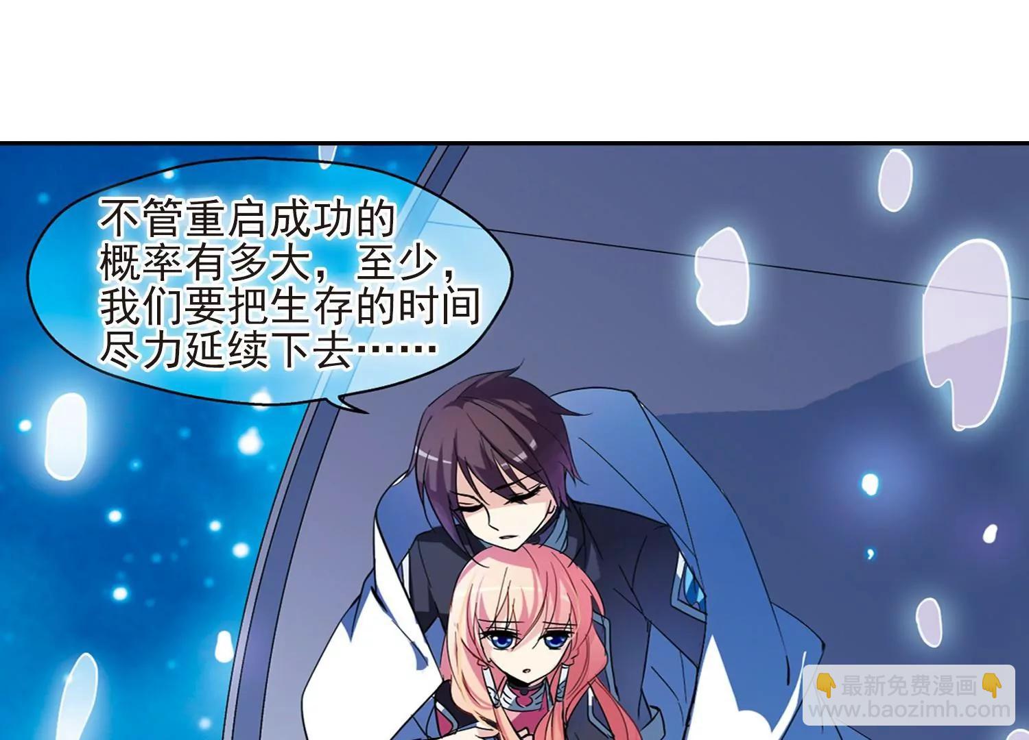 🍶穿越西元3000后 第56话  冰寒之中 第32页