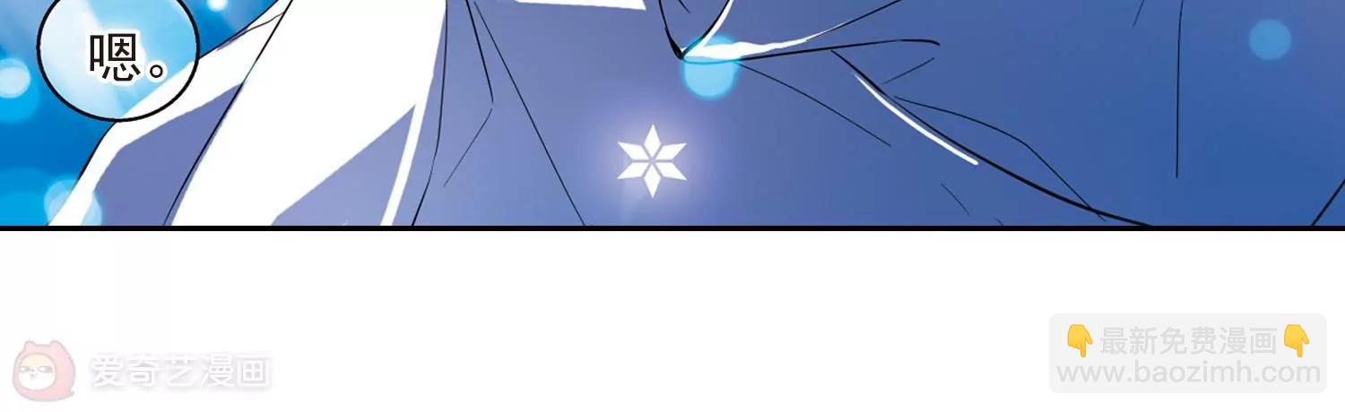 🍶穿越西元3000后 第56话  冰寒之中 第38页