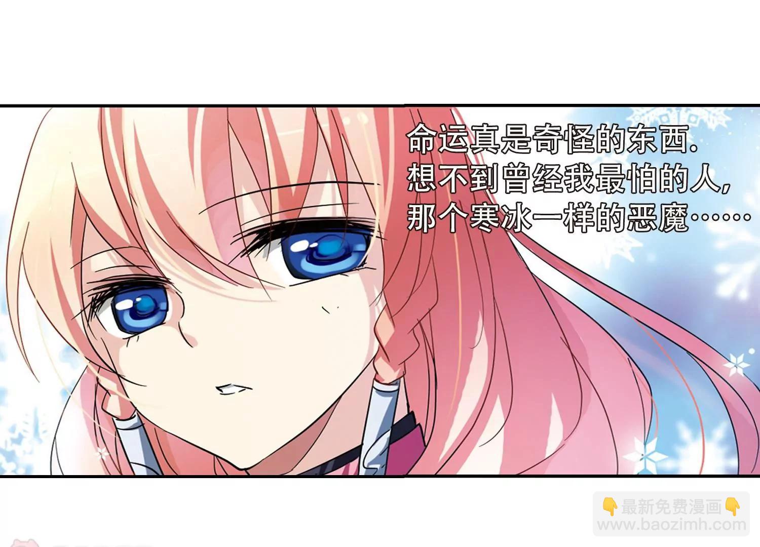 🍶穿越西元3000后 第56话  冰寒之中 第42页