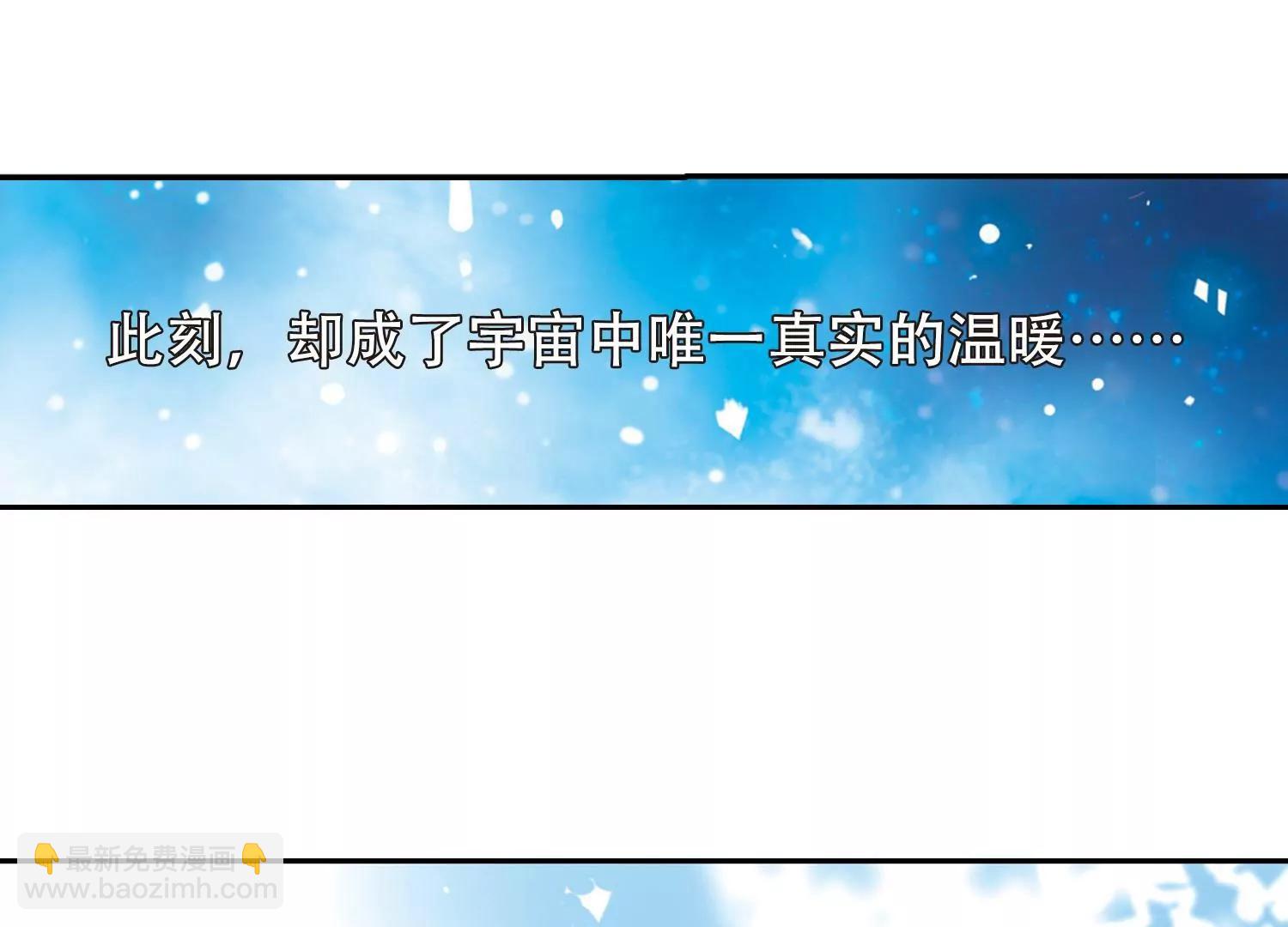 🍶穿越西元3000后 第56话  冰寒之中 第44页