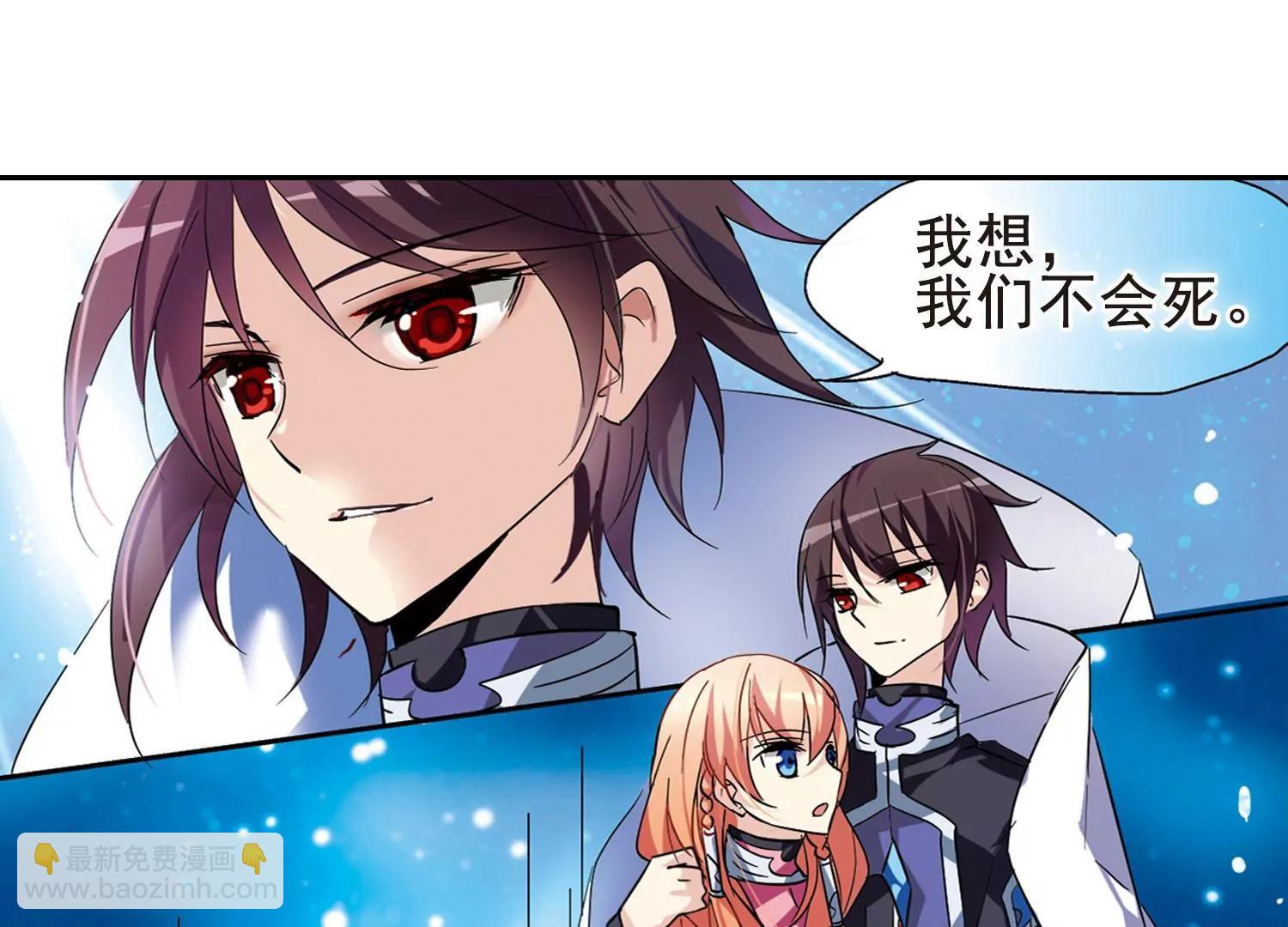 🍶穿越西元3000后 第56话  冰寒之中 第49页