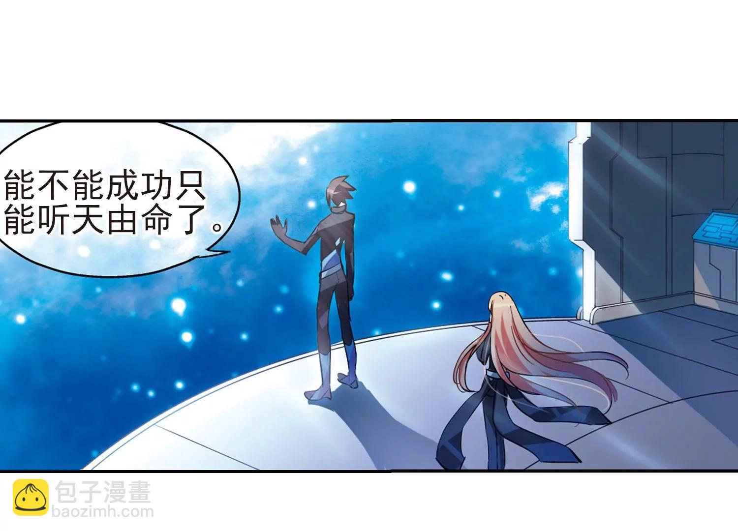 🍶穿越西元3000后 第56话  冰寒之中 第8页