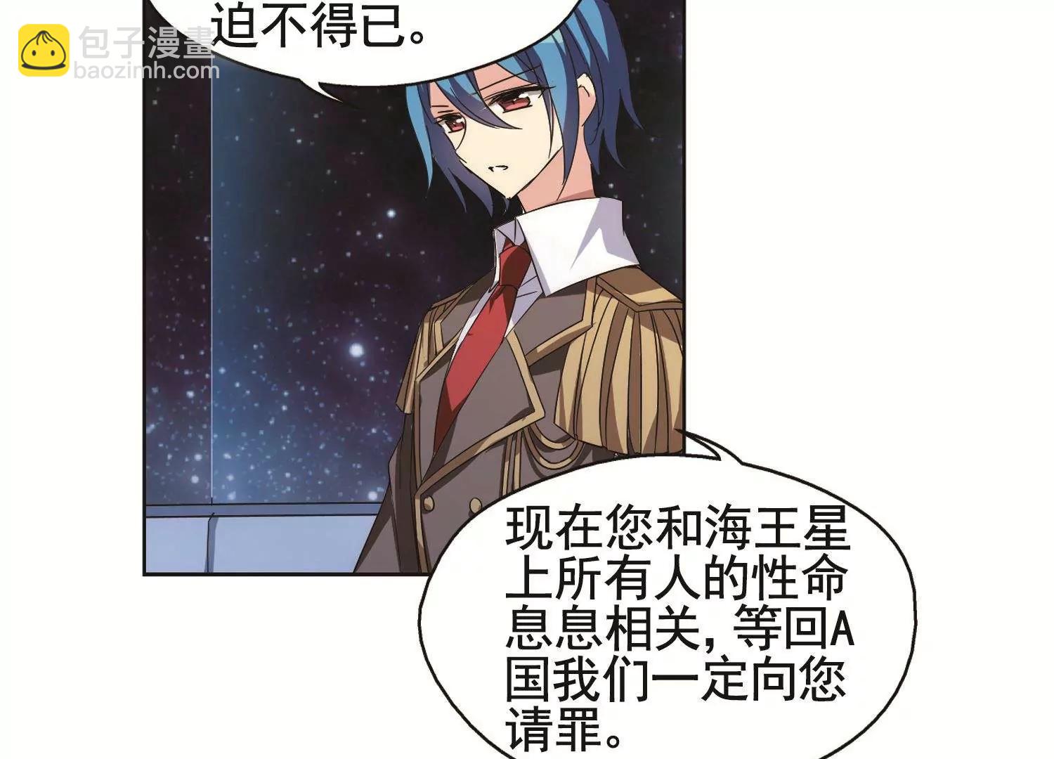 🍶穿越西元3000后 第578话  海王星崩坏1 第10页
