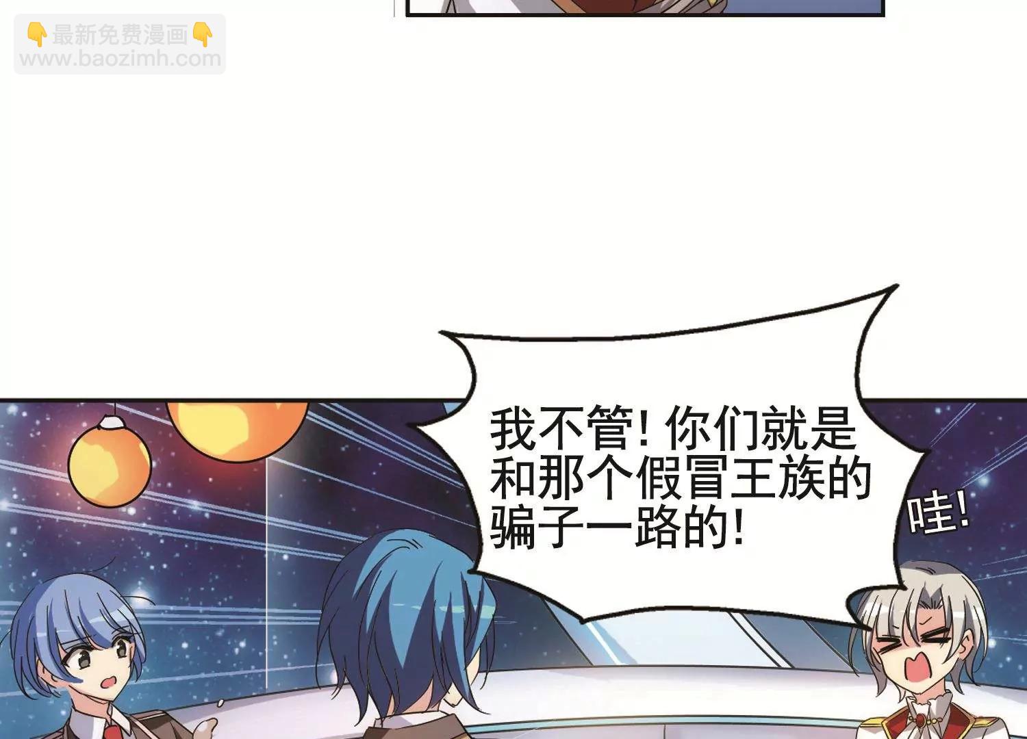 🍶穿越西元3000后 第578话  海王星崩坏1 第13页