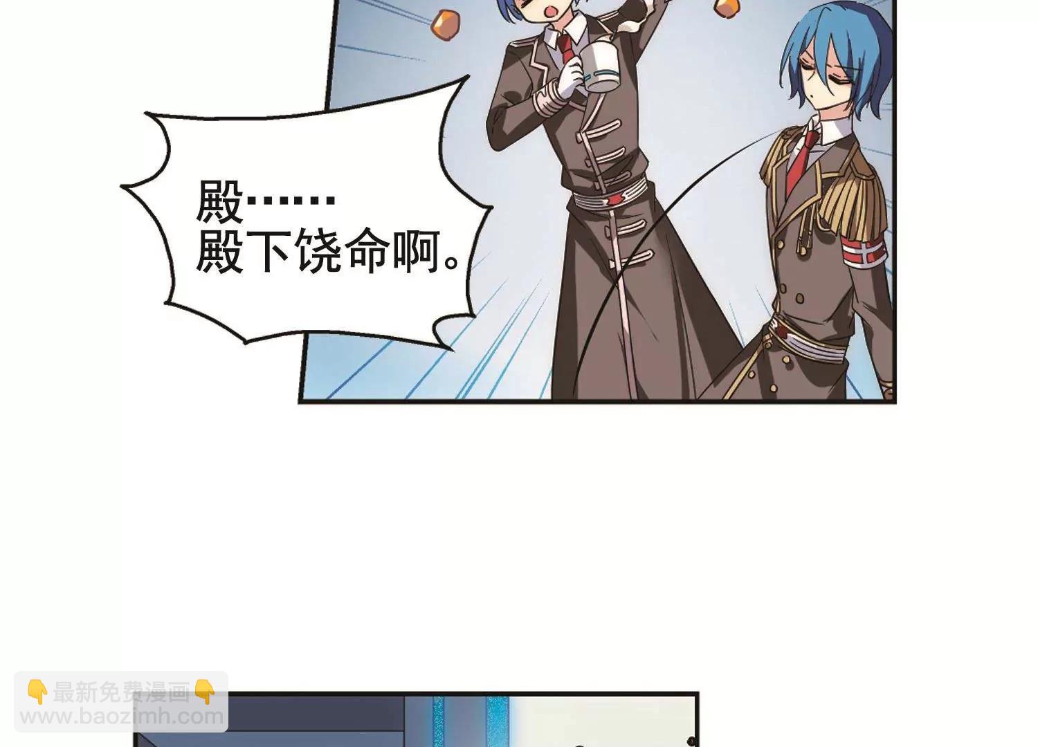 🍶穿越西元3000后 第578话  海王星崩坏1 第17页