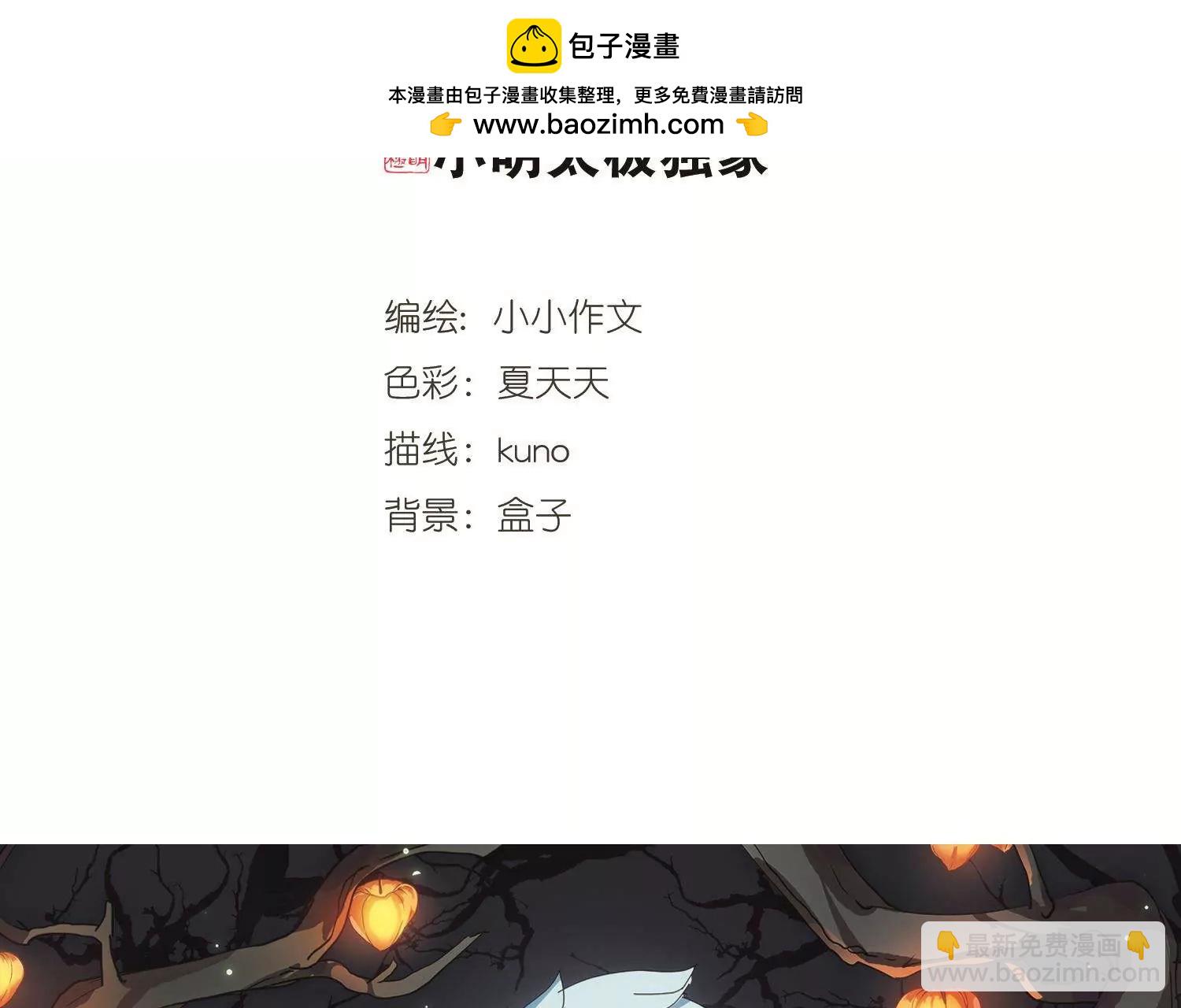 🍶穿越西元3000后 第578话  海王星崩坏1 第2页