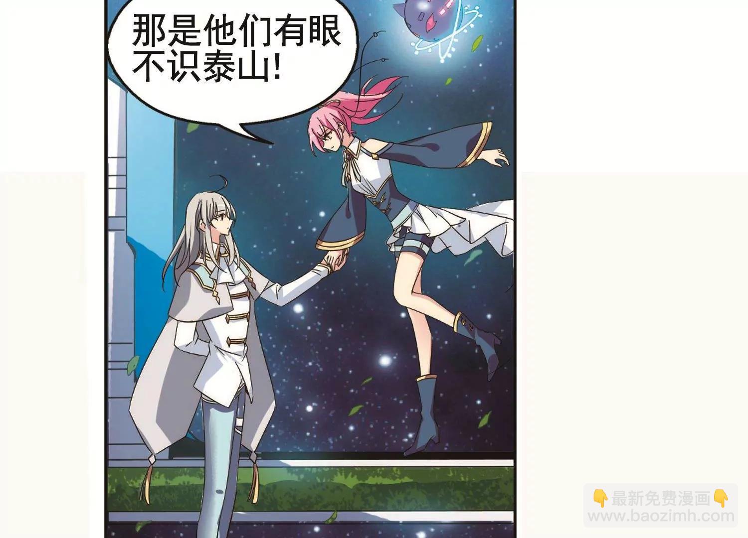 🍶穿越西元3000后 第578话  海王星崩坏1 第29页