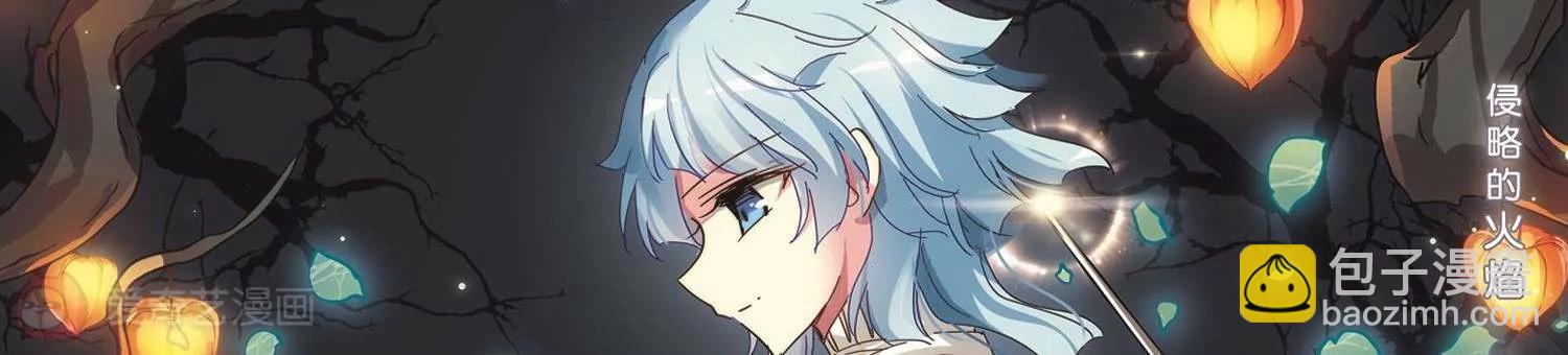 🍶穿越西元3000后 第578话  海王星崩坏1 第3页