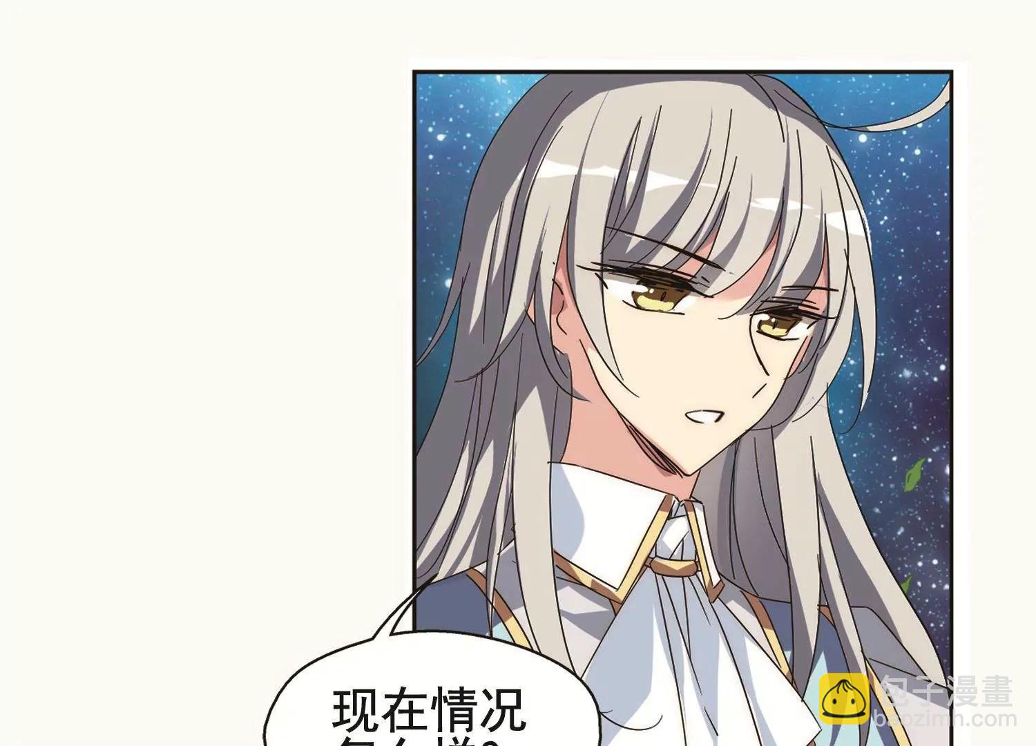 🍶穿越西元3000后 第578话  海王星崩坏1 第31页