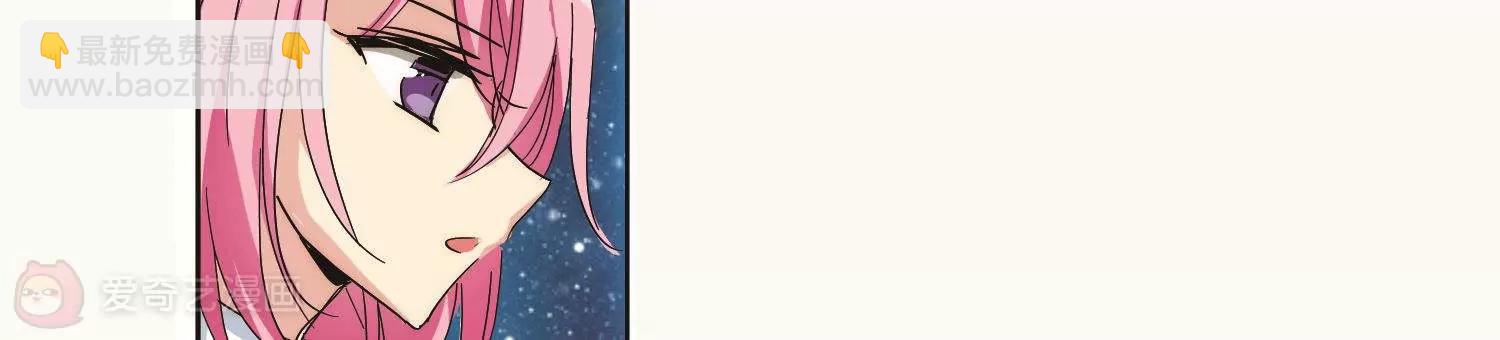 🍶穿越西元3000后 第578话  海王星崩坏1 第33页
