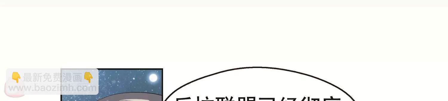 🍶穿越西元3000后 第578话  海王星崩坏1 第36页