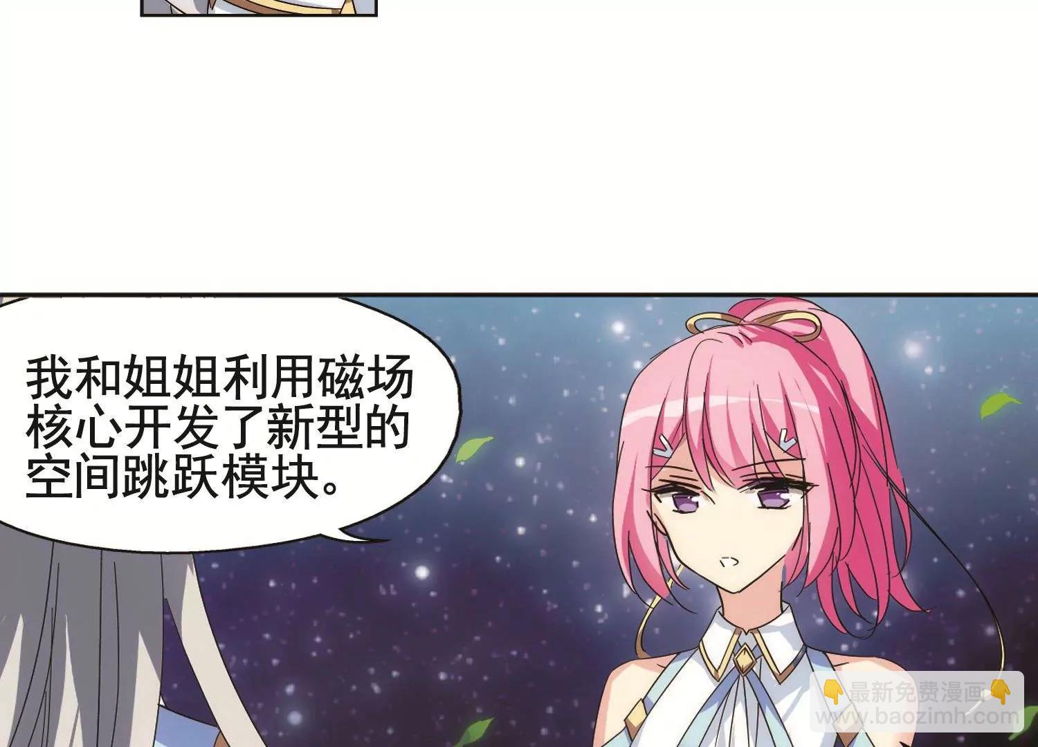 🍶穿越西元3000后 第578话  海王星崩坏1 第38页