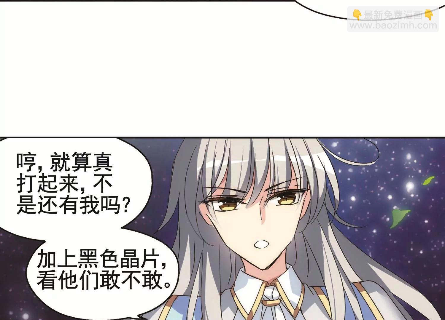 🍶穿越西元3000后 第578话  海王星崩坏1 第40页
