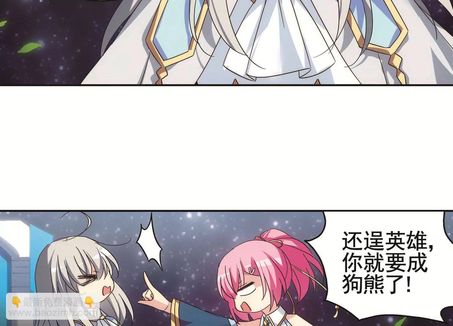 🍶穿越西元3000后 第578话  海王星崩坏1 第41页