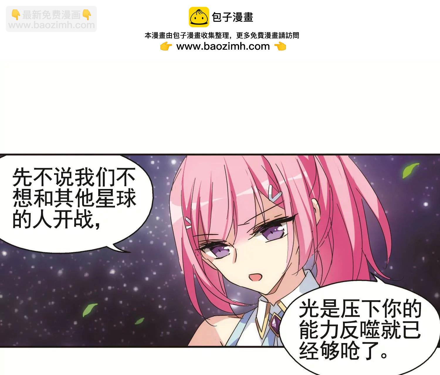 🍶穿越西元3000后 第578话  海王星崩坏1 第43页
