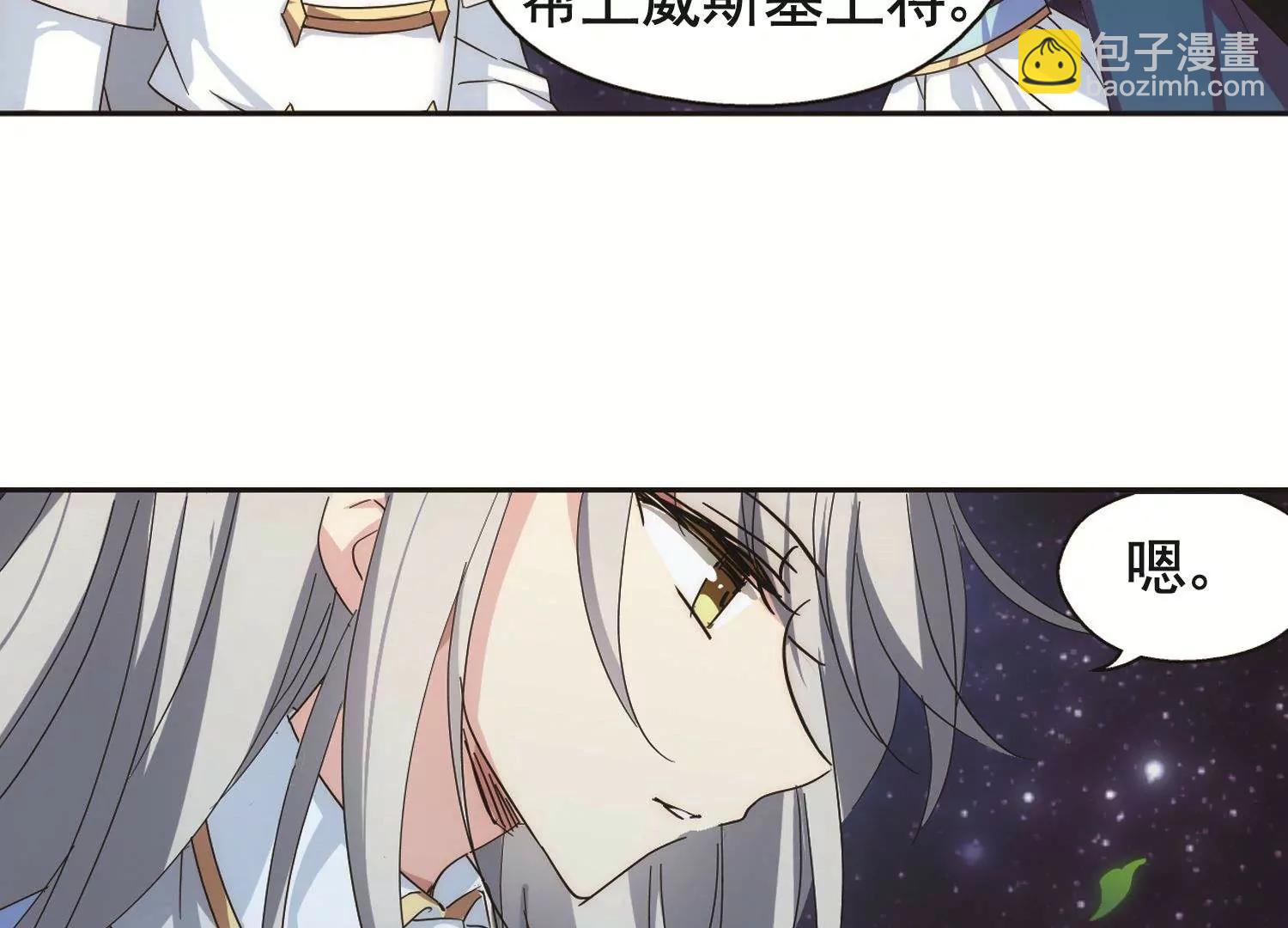 🍶穿越西元3000后 第578话  海王星崩坏1 第46页