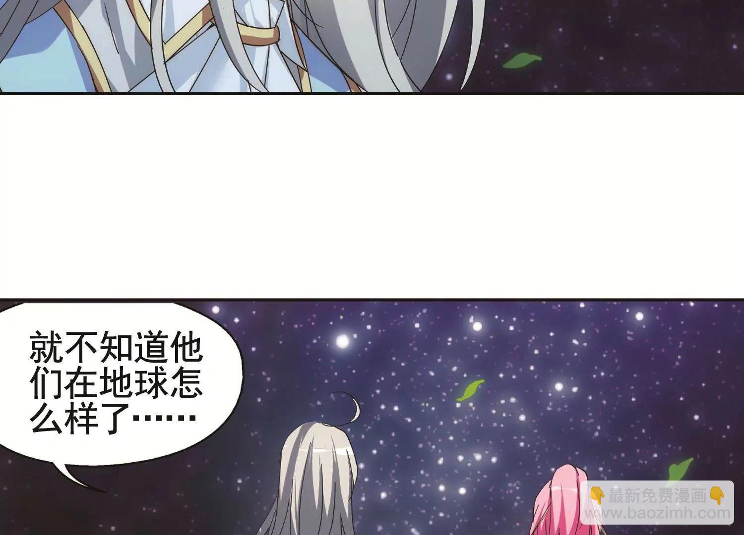 🍶穿越西元3000后 第578话  海王星崩坏1 第47页
