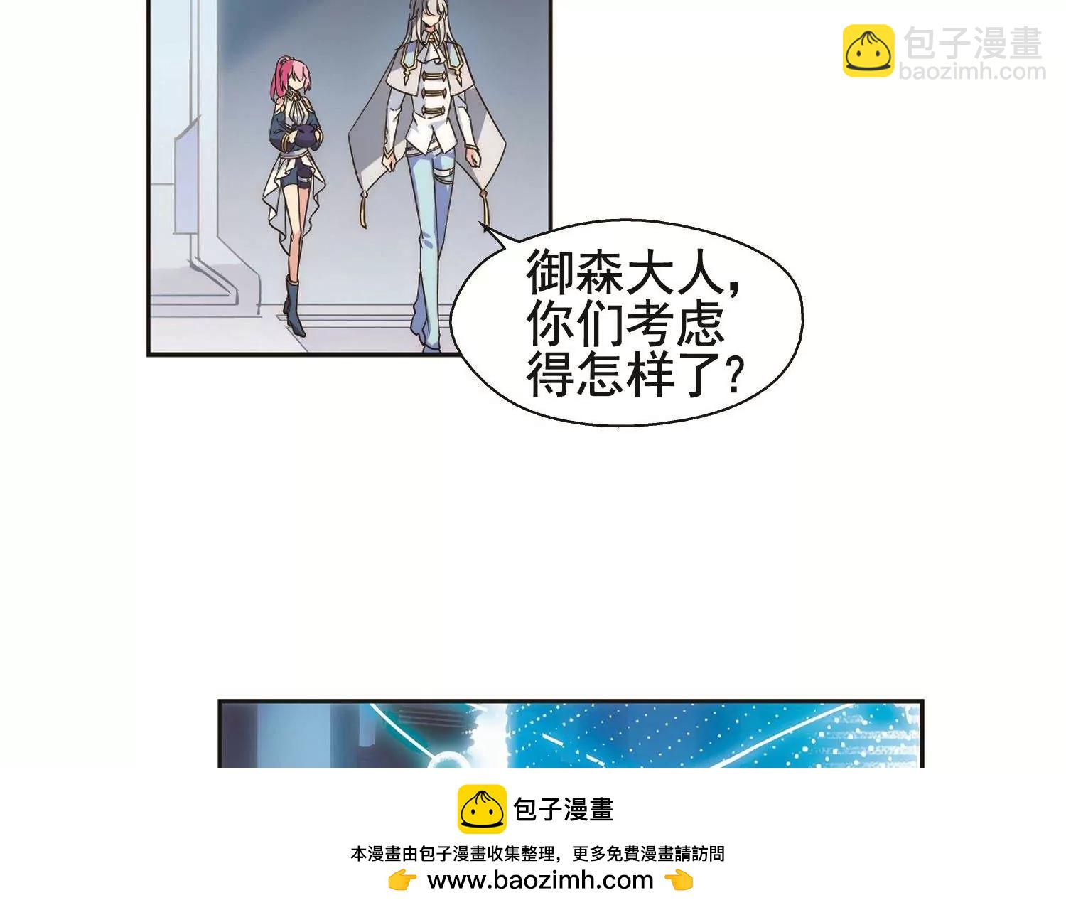 🍶穿越西元3000后 第578话  海王星崩坏1 第50页