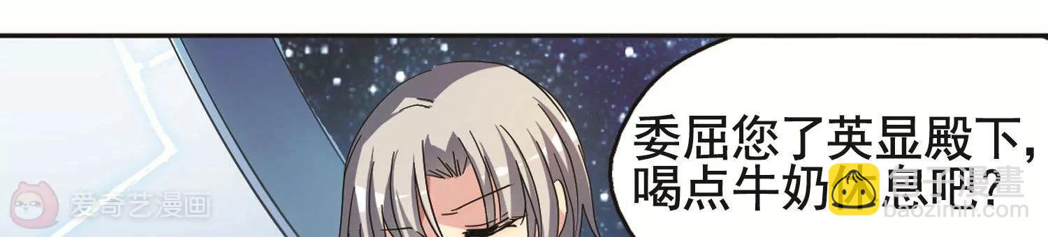 🍶穿越西元3000后 第578话  海王星崩坏1 第6页
