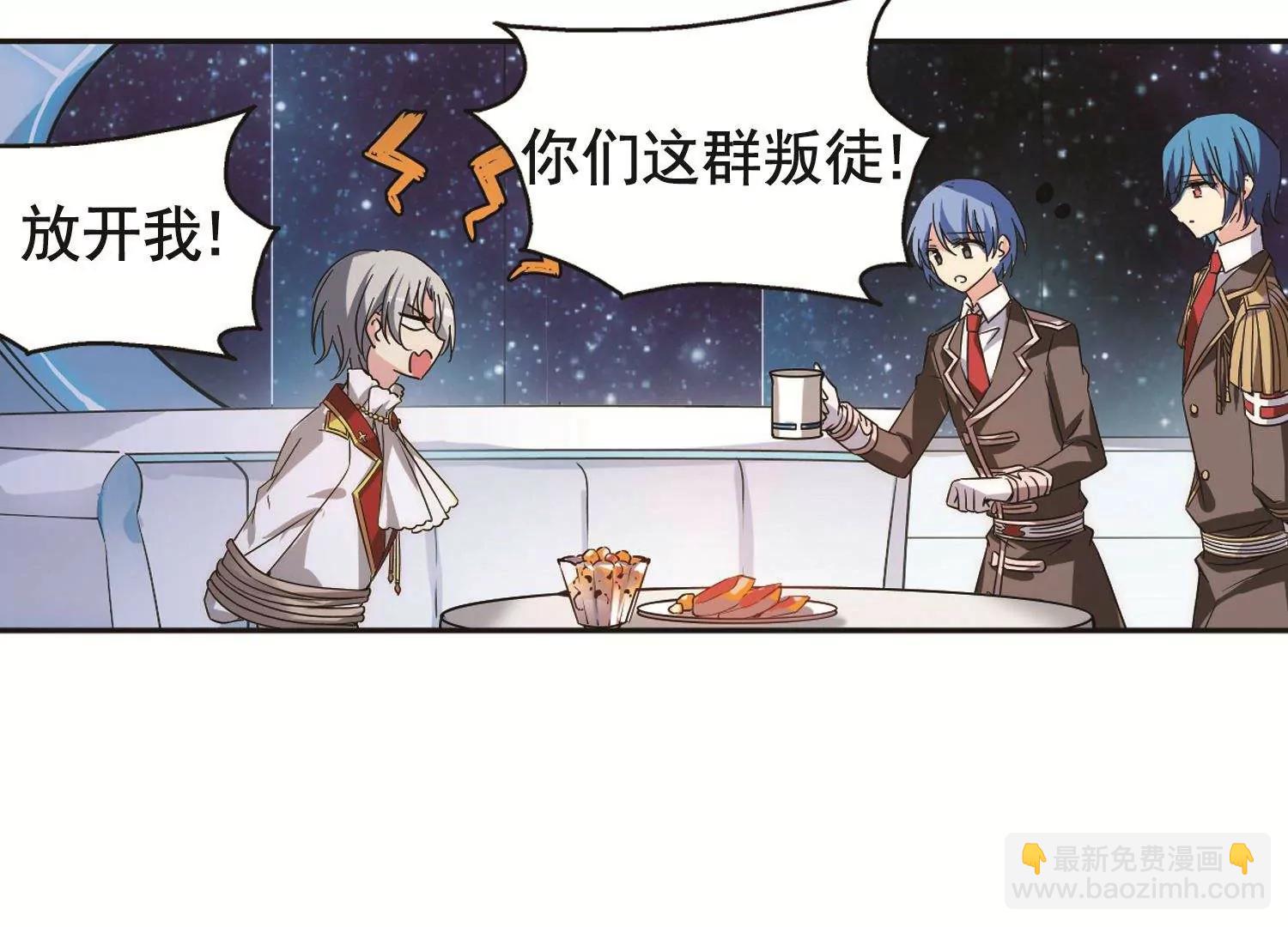 🍶穿越西元3000后 第578话  海王星崩坏1 第8页