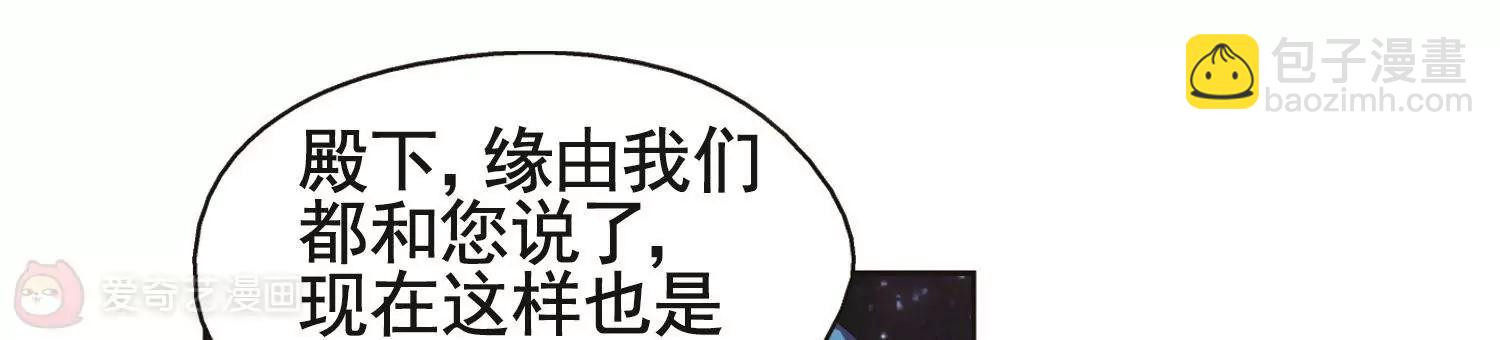 🍶穿越西元3000后 第578话  海王星崩坏1 第9页